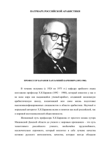 Х.К. Баранов