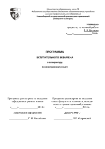 Аналитический отчет - Новосибирский государственный