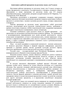 Русский язык 9 - Государственное специальное учебно