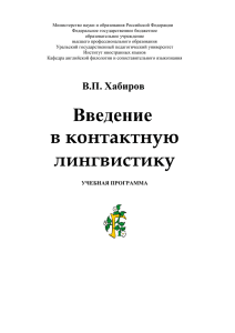 УДК410 - Институт иностранных языков УрГПУ