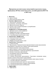 Русский язык 2015