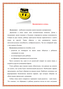 Консультации по обучению детей татарскому языку