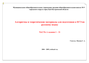 Задание А 1 - Образование Костромской области