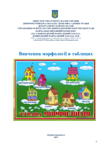 дніпропетровська обласна державна адміністрація