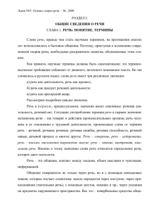 Львов М.Р. документ MS Word
