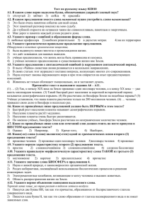 Тест по русскому языку 022010