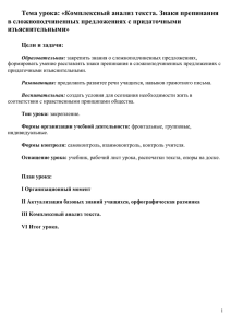 Разработка урока русского языка для 9 класса по теме