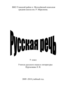 Русский язык и литература. 9
