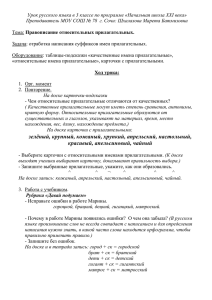 русский язык 3 класс (Шхалахова М.Б.)