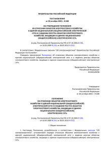 ПРАВИТЕЛЬСТВО РОССИЙСКОЙ ФЕДЕРАЦИИ ПОСТАНОВЛЕНИЕ от 28 октября 2003 г. N 648