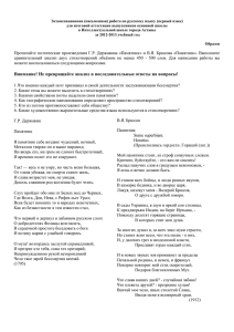 письменная - Назарбаев Интеллектуальные школы