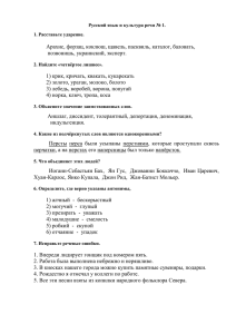 Материалы для подготовки к экзаменам по разделу русский язык