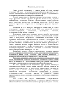 русская литература XIX в., 9 кл., Климентьева