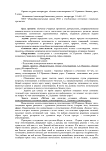 Анализ стихотворения А - Сайт школы № 92 г. Кемерово