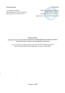 Рекомендовано - Российский государственный университет