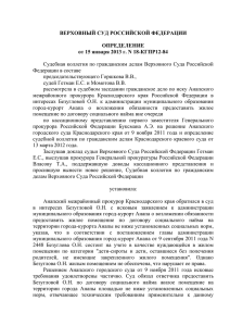 Определение Верховного Суда Российской Федерации от 15