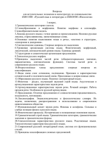 6М020500 Филология (русский язык)