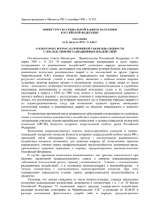 Указание Минсоцзащиты РФ от 31.08.1993 N 1-40-У