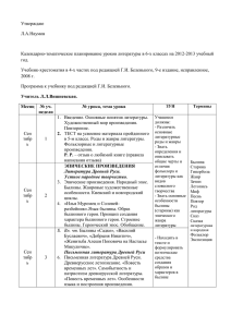study-15946-tematicheskoeplanirovanievishnevskaya6