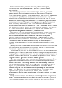 konsul_taciya_dlya_vospitatelej (33.5кб)