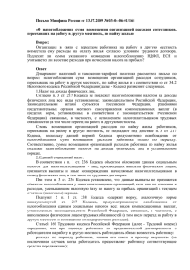 Письмо Минфина России от 13.07.2009 № 03-04-06