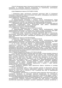 статьей 60 Градостроительного кодекса Российской Федерации.