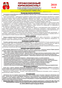 Май - Сайт профкома ОАО "ГАЗ"