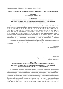 Зарегистрировано в Минюсте РФ 29 сентября 2010 г. N 18589 ПРИКАЗ