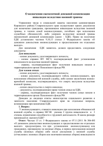 далее-ЕДК - Администрация Кировского муниципального района