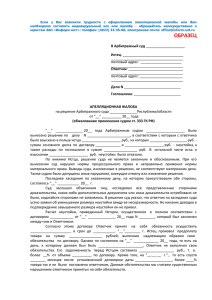 обжалование применения судом ст. 333 ГК РФ - Информ-юст