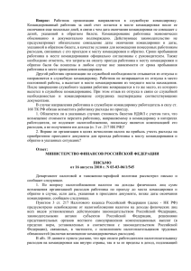 Письмо Минфина России от 16 августа 2010 г. № 03
