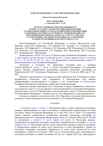 Постановление Конституционного Суда РФ от 30.01.2013 № 3-П