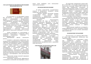 Контроль за ЖКХ - Прокуратура Рязанской области
