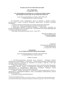 Постановление Правительства РФ от 16.06.1997 № 729