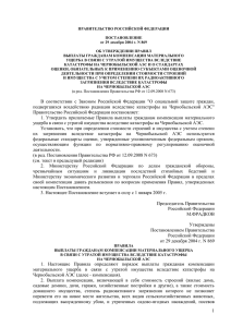 Постановление Правительства РФ от 29.12.2004 N 869