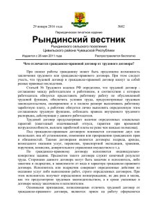 Игорварский вестник - Портал органов власти Чувашской