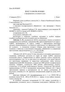 ч.1 ст. 158 УК РФ