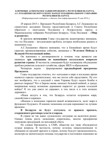 май - Столбцовский районный исполнительный комитет
