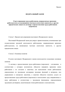Проект - Regulation.gov.ru