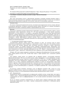 ВВЕДЕНИЕ - Уполномоченный по правам человека в Пермском