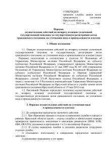 Министерства юстиции России по субъекту