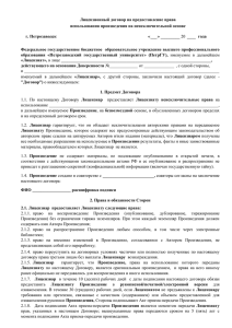 Договор с авторами - Ученые записки Петрозаводского