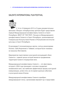 Best of the fest - Итальянский институт культуры в Санкт