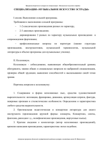 mie_1 - Луганская государственная академия культуры и