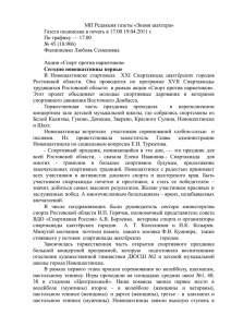 МП Редакция газеты «Знамя шахтера» Газета подписана в