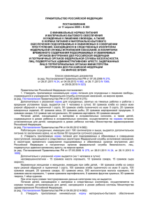 Постановление Правительства РФ от 11 апреля 2005 г. № 205