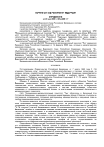Кассационная коллегия Верховного Суда Российской Федерации в составе: председательствующего: Манохиной Г.В.,
