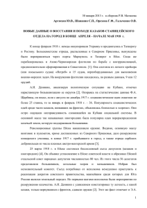 30 января 2013 г. в сборник Р.В. Матвеева Артюхин Ю.В