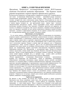 (4436) газеты «Чебоксарские новости» от 13 апреля 2010