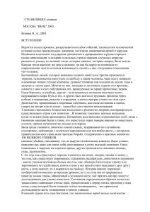 СТО ВЕЛИКИХ узников МОСКВА &#34;ВЕЧЕ&#34; 2003 Ионина Н. А., 2003.